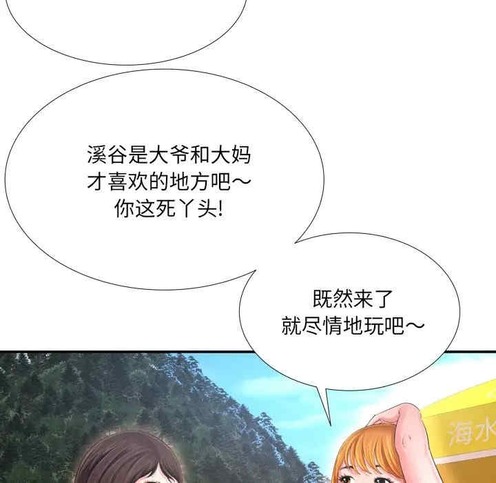 韩国漫画深渊韩漫_深渊-第16话在线免费阅读-韩国漫画-第33张图片