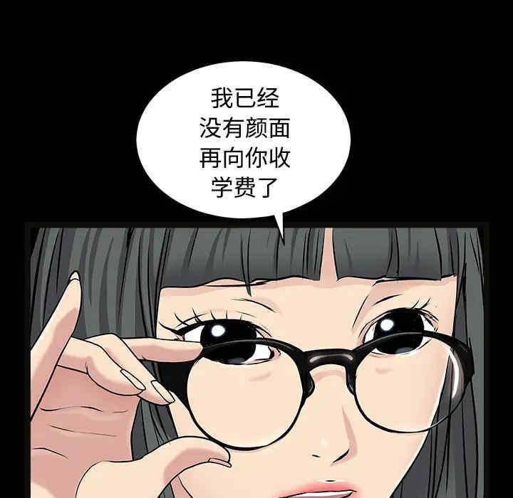 韩国漫画枷锁韩漫_枷锁-第43话在线免费阅读-韩国漫画-第68张图片