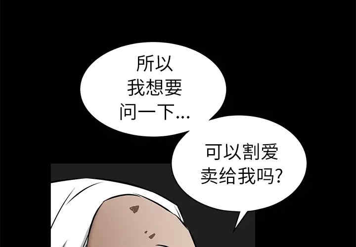 韩国漫画枷锁韩漫_枷锁-第41话在线免费阅读-韩国漫画-第1张图片