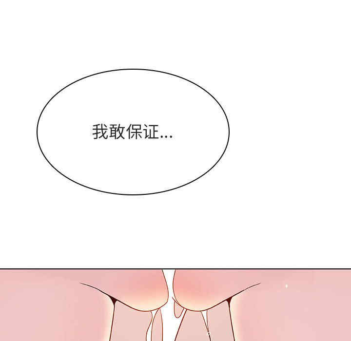韩国漫画与上司的密约/秘密合约韩漫_与上司的密约/秘密合约-第45话在线免费阅读-韩国漫画-第27张图片