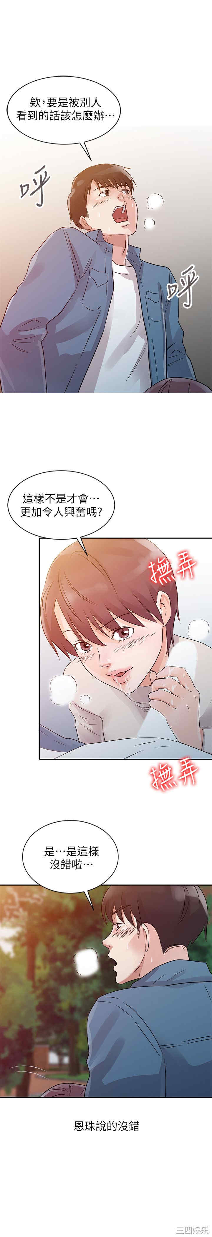 韩国漫画爸爸的女人韩漫_爸爸的女人-第11话在线免费阅读-韩国漫画-第9张图片