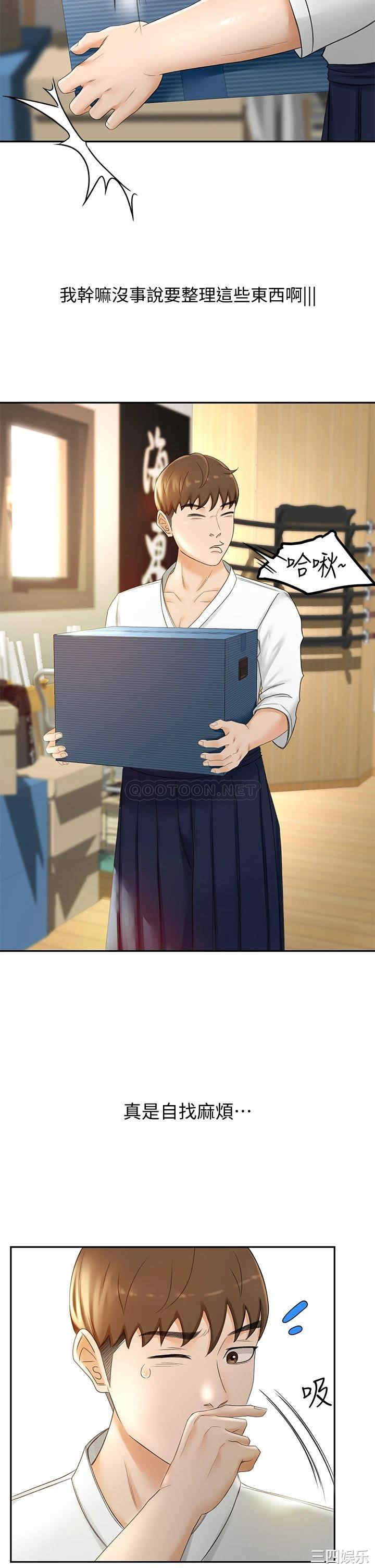 韩国漫画韩漫_剑道学姐-第10话在线免费阅读-韩国漫画-第24张图片