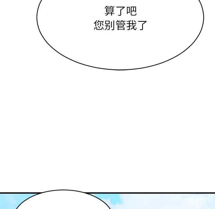 韩国漫画欲望食物链韩漫_欲望食物链-第22话在线免费阅读-韩国漫画-第101张图片