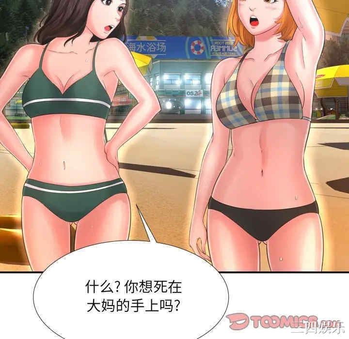 韩国漫画深渊韩漫_深渊-第16话在线免费阅读-韩国漫画-第34张图片