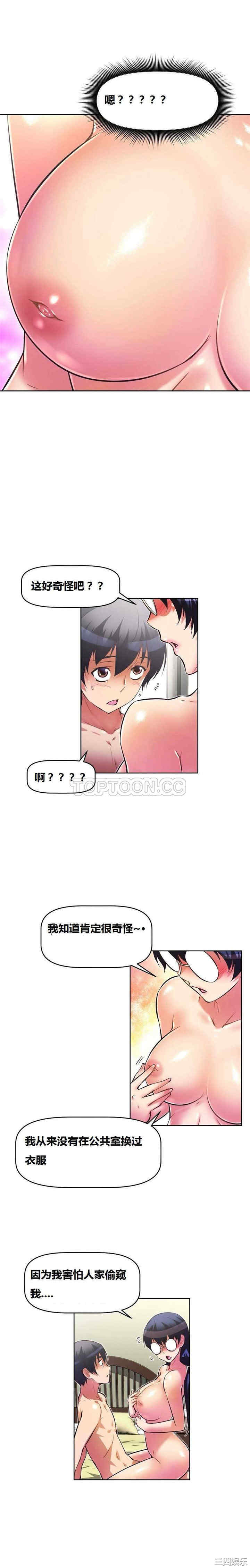 韩国漫画我的超级女友/本能觉醒韩漫_我的超级女友/本能觉醒-第43话在线免费阅读-韩国漫画-第19张图片
