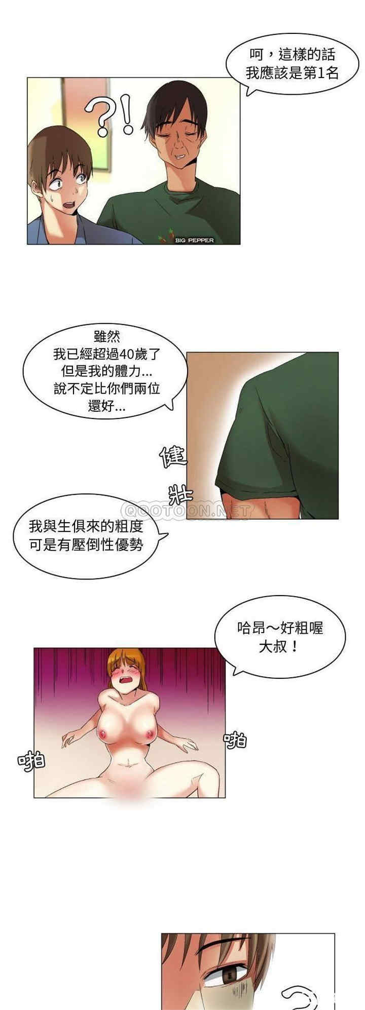 韩国漫画约神韩漫_约神-第21话在线免费阅读-韩国漫画-第5张图片