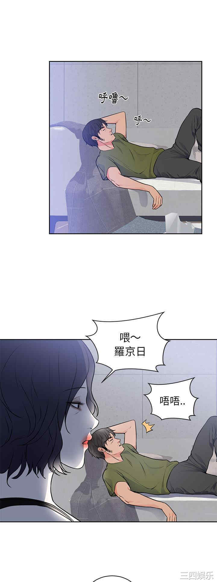韩国漫画初恋的女儿韩漫_初恋的女儿-第42话在线免费阅读-韩国漫画-第21张图片