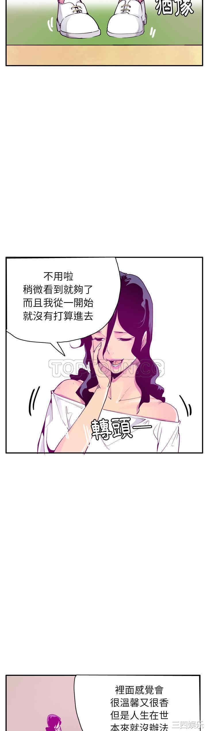 韩国漫画人妻好想要韩漫_人妻好想要-第28话在线免费阅读-韩国漫画-第12张图片