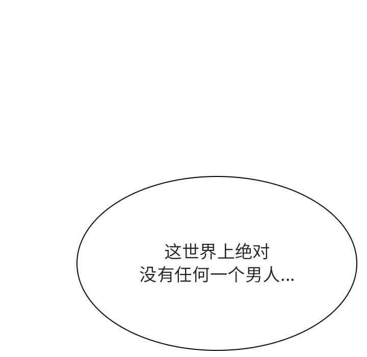 韩国漫画与上司的密约/秘密合约韩漫_与上司的密约/秘密合约-第45话在线免费阅读-韩国漫画-第29张图片