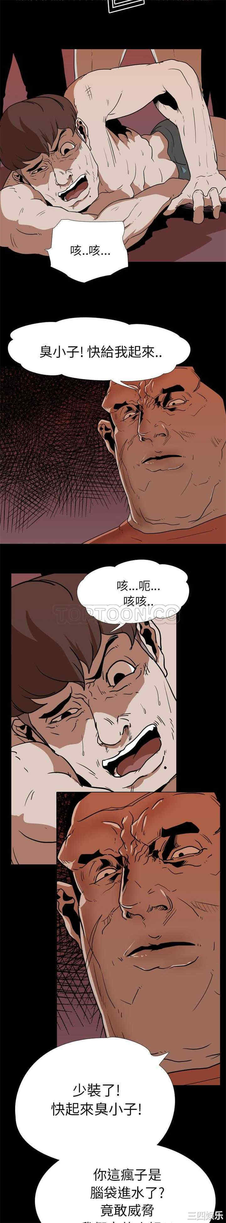 韩国漫画生存游戏韩漫_生存游戏-第18话在线免费阅读-韩国漫画-第3张图片