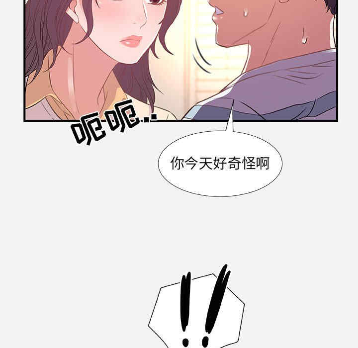 韩国漫画朋友以上，恋人未满韩漫_朋友以上，恋人未满-第38话在线免费阅读-韩国漫画-第57张图片