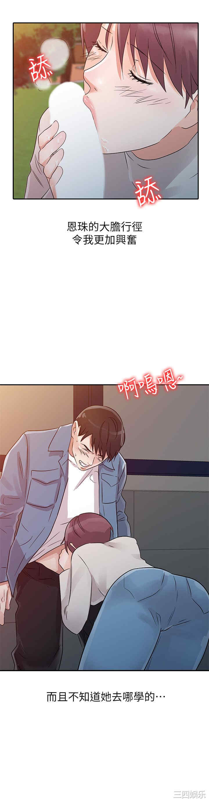 韩国漫画爸爸的女人韩漫_爸爸的女人-第11话在线免费阅读-韩国漫画-第10张图片