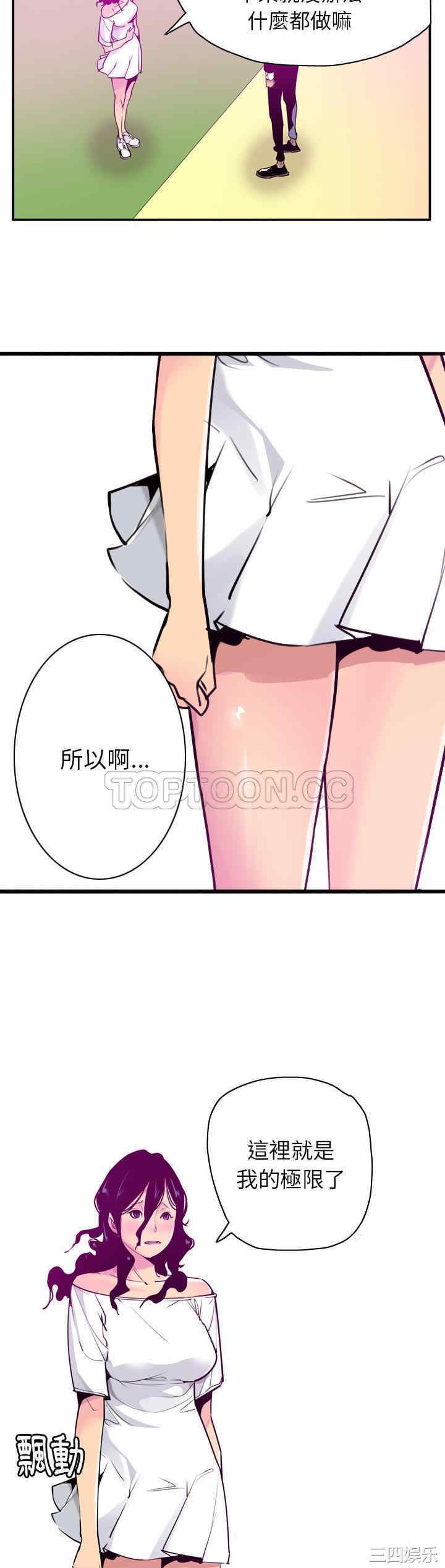韩国漫画人妻好想要韩漫_人妻好想要-第28话在线免费阅读-韩国漫画-第13张图片