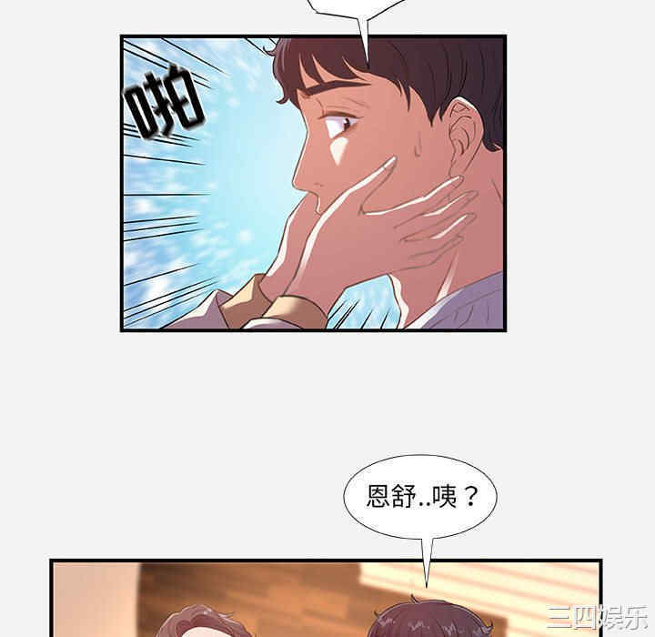 韩国漫画朋友以上，恋人未满韩漫_朋友以上，恋人未满-第38话在线免费阅读-韩国漫画-第58张图片