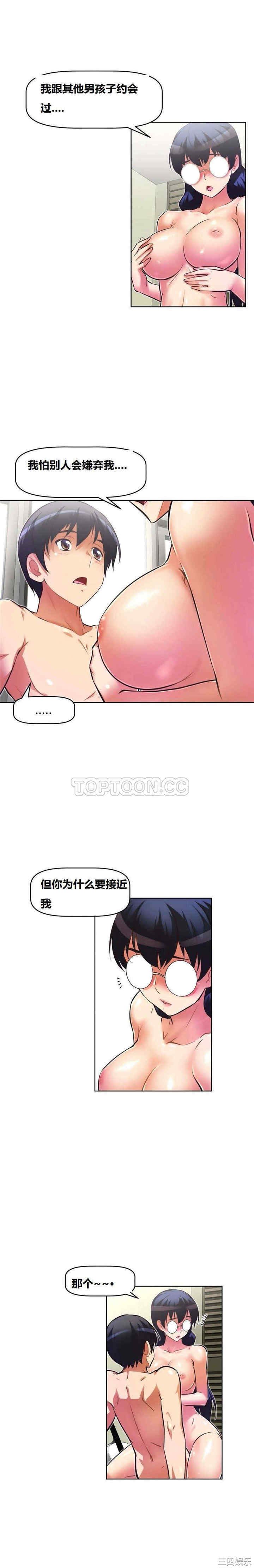 韩国漫画我的超级女友/本能觉醒韩漫_我的超级女友/本能觉醒-第43话在线免费阅读-韩国漫画-第20张图片