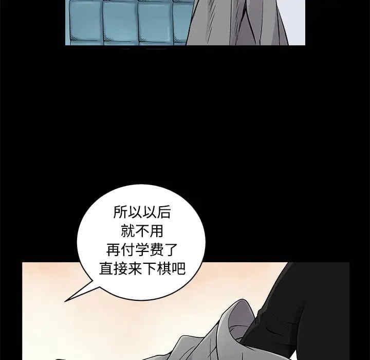 韩国漫画枷锁韩漫_枷锁-第43话在线免费阅读-韩国漫画-第71张图片