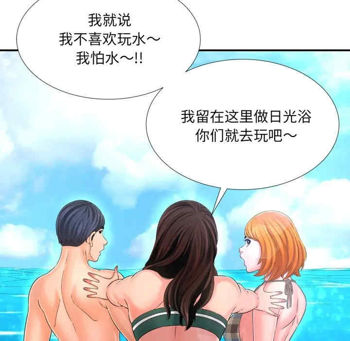 韩国漫画深渊韩漫_深渊-第16话在线免费阅读-韩国漫画-第38张图片