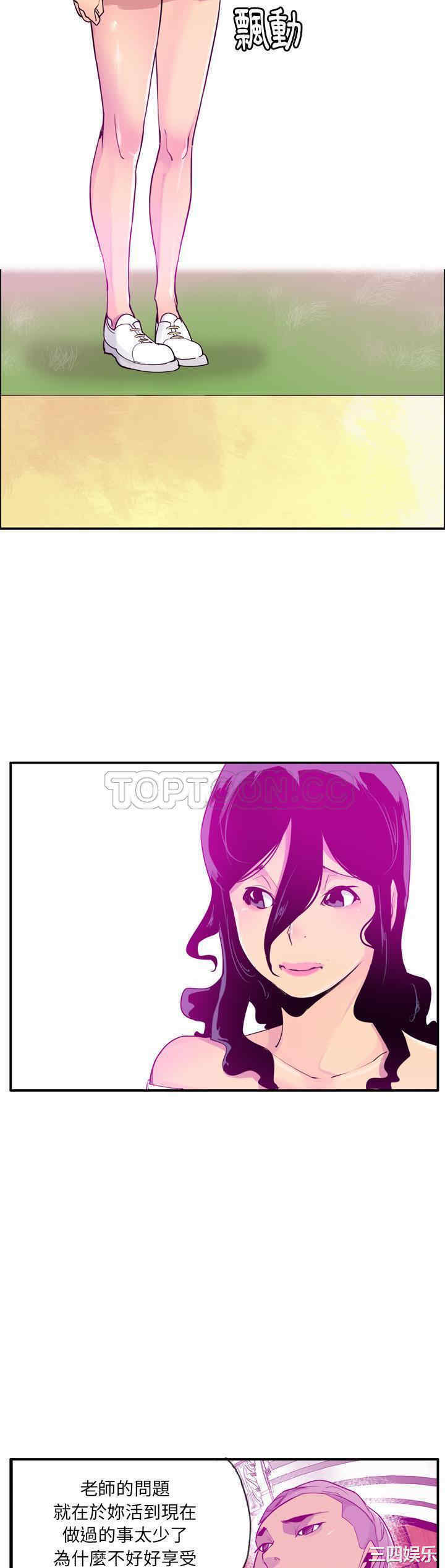 韩国漫画人妻好想要韩漫_人妻好想要-第28话在线免费阅读-韩国漫画-第14张图片
