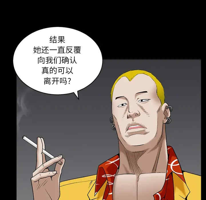 韩国漫画枷锁韩漫_枷锁-第56话在线免费阅读-韩国漫画-第133张图片