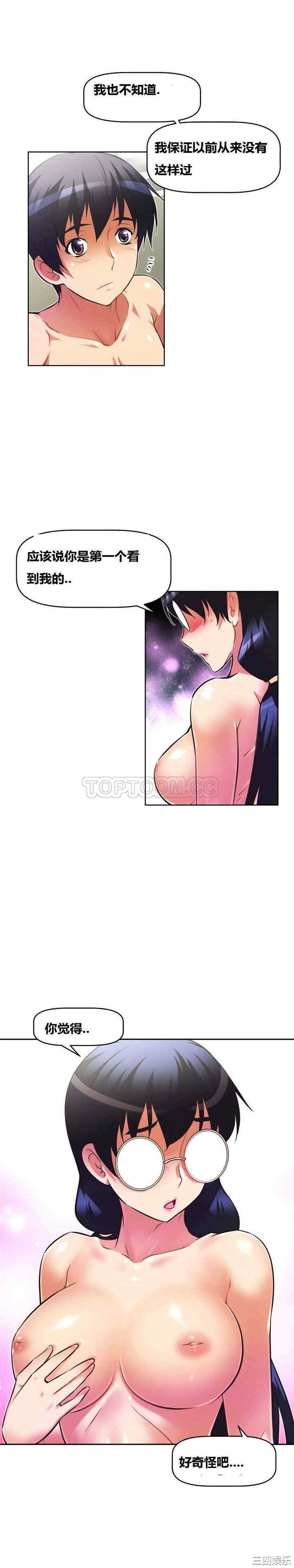 韩国漫画我的超级女友/本能觉醒韩漫_我的超级女友/本能觉醒-第43话在线免费阅读-韩国漫画-第21张图片