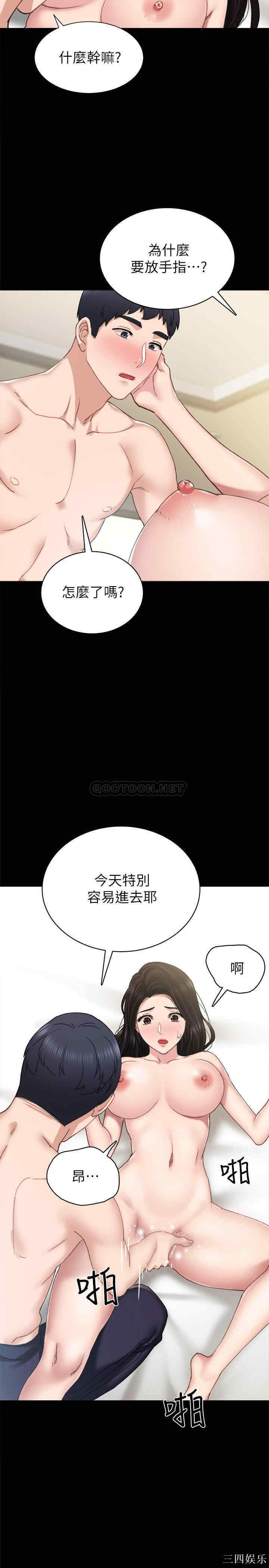 韩国漫画实习老师韩漫_实习老师-第71话在线免费阅读-韩国漫画-第31张图片