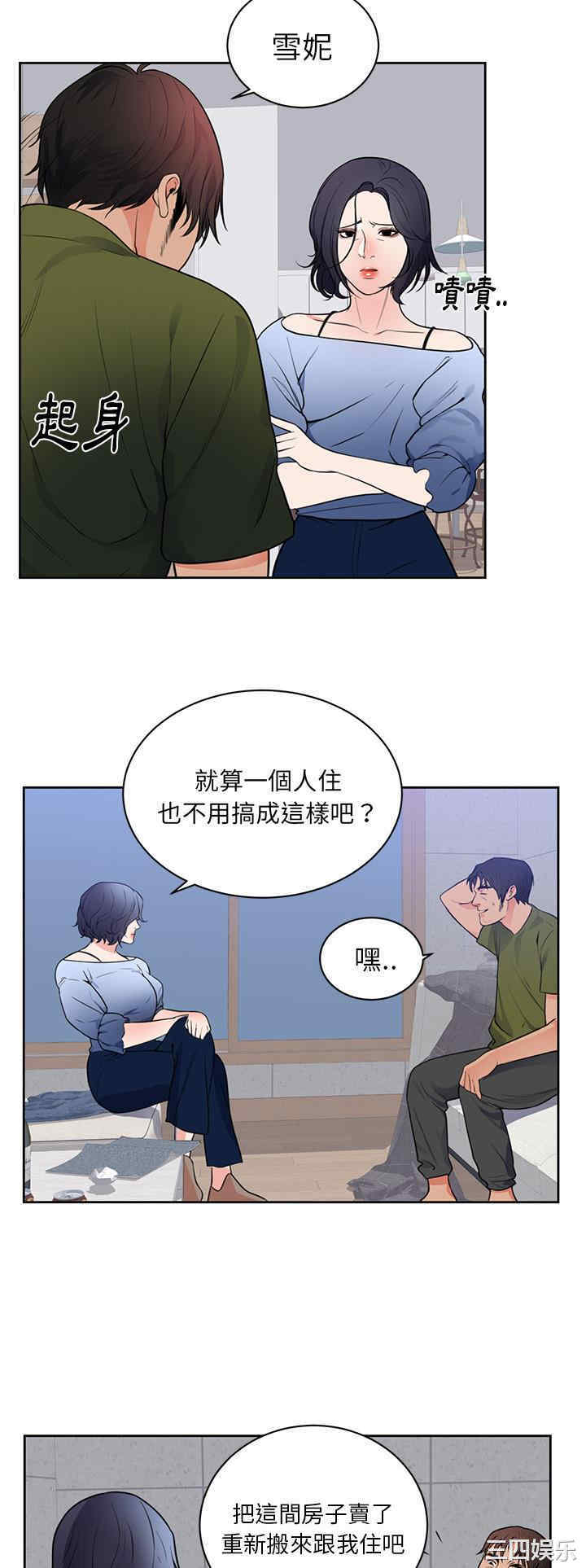 韩国漫画初恋的女儿韩漫_初恋的女儿-第42话在线免费阅读-韩国漫画-第22张图片