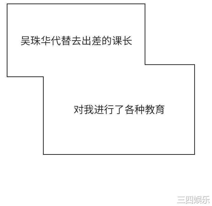 韩国漫画与上司的密约/秘密合约韩漫_与上司的密约/秘密合约-第45话在线免费阅读-韩国漫画-第34张图片
