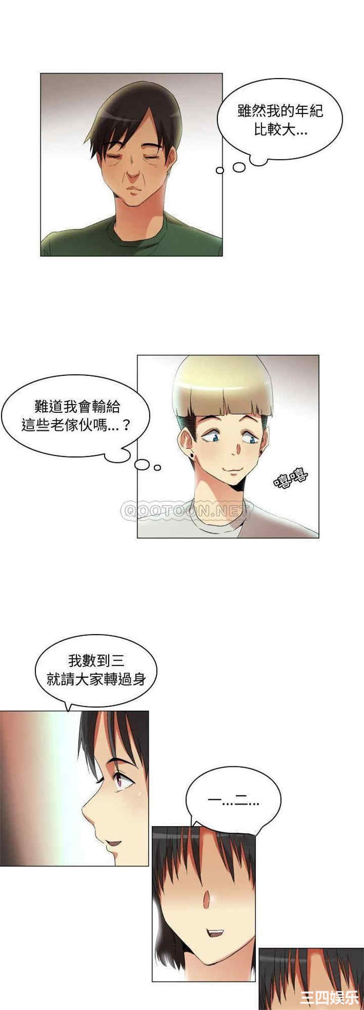 韩国漫画约神韩漫_约神-第21话在线免费阅读-韩国漫画-第9张图片