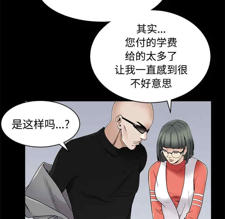 韩国漫画枷锁韩漫_枷锁-第43话在线免费阅读-韩国漫画-第73张图片