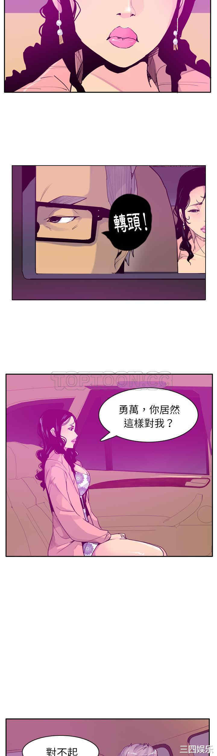韩国漫画人妻好想要韩漫_人妻好想要-第23话在线免费阅读-韩国漫画-第19张图片