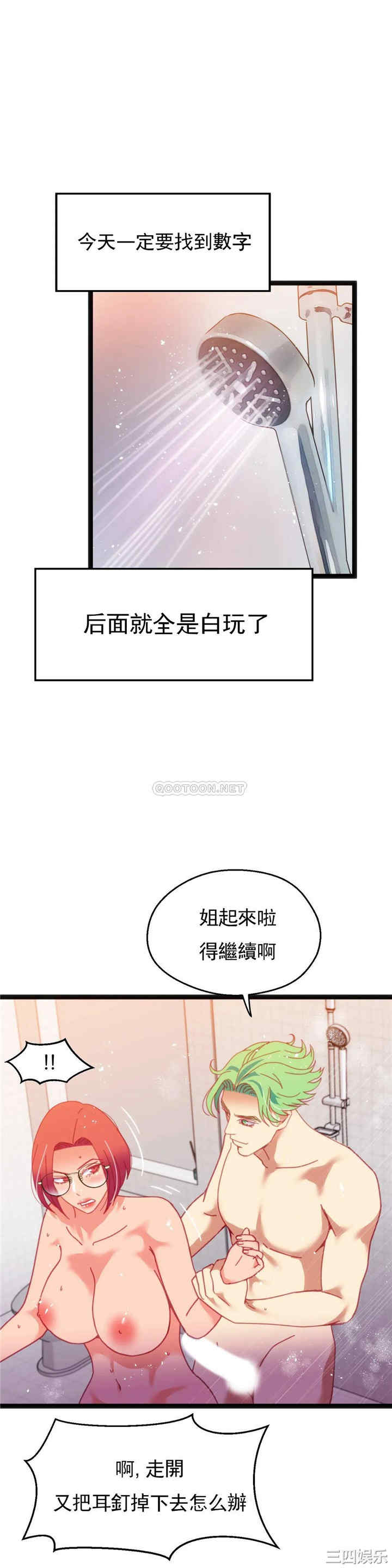 韩国漫画身体游戏韩漫_身体游戏-第50话在线免费阅读-韩国漫画-第22张图片