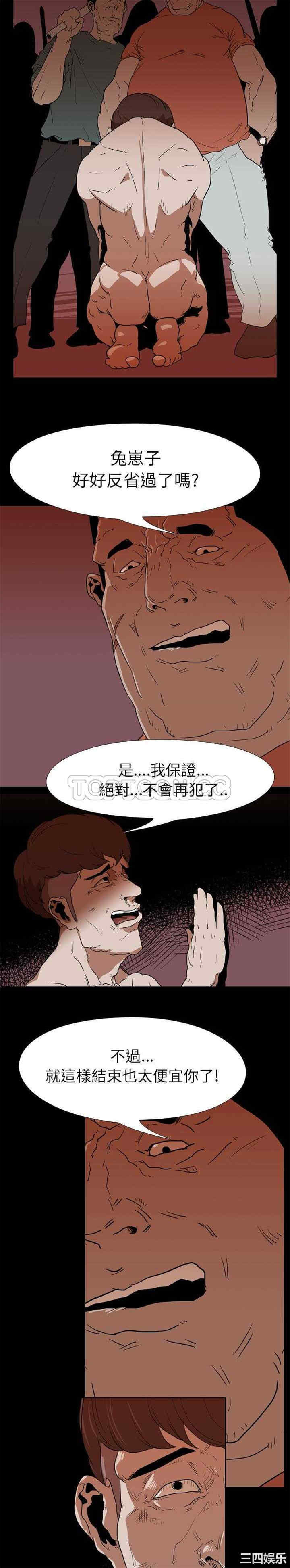 韩国漫画生存游戏韩漫_生存游戏-第18话在线免费阅读-韩国漫画-第6张图片
