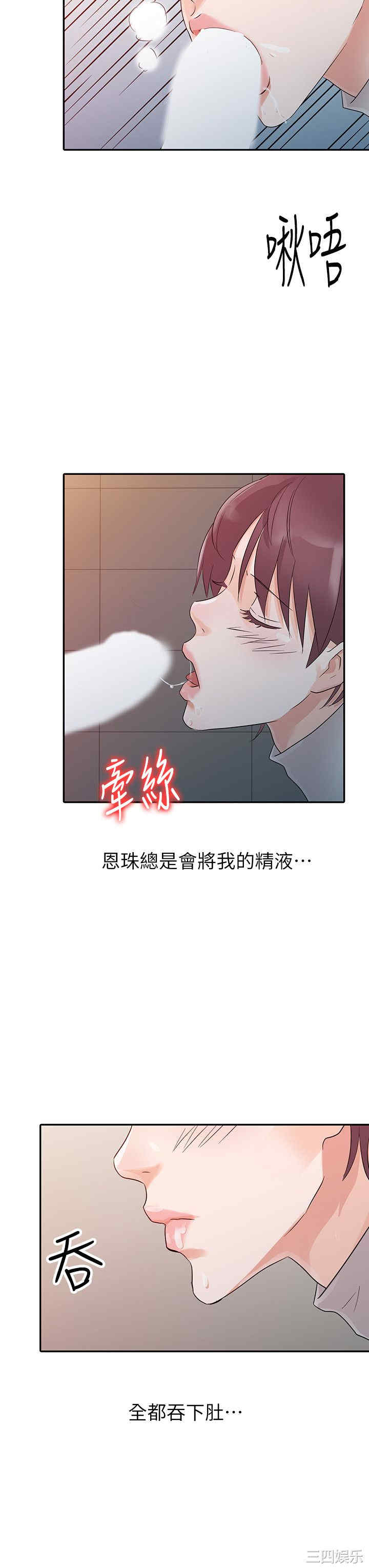 韩国漫画爸爸的女人韩漫_爸爸的女人-第11话在线免费阅读-韩国漫画-第12张图片