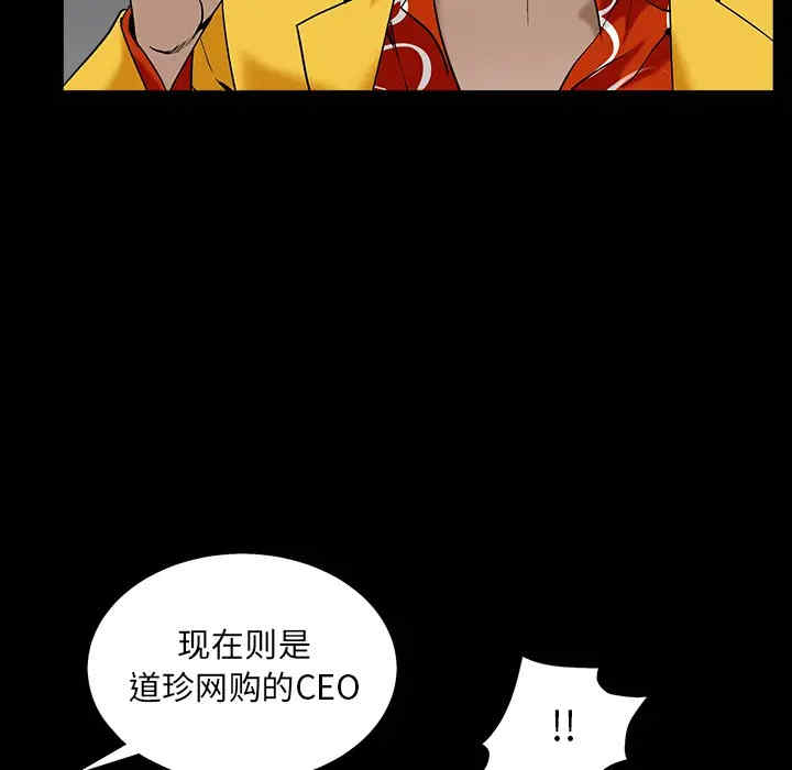 韩国漫画枷锁韩漫_枷锁-第56话在线免费阅读-韩国漫画-第134张图片