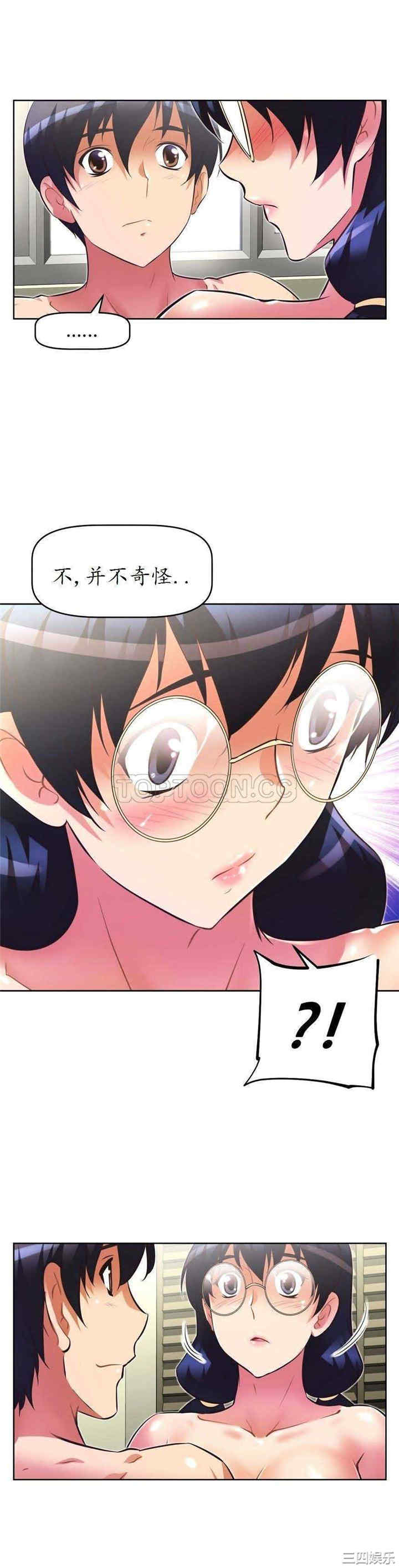 韩国漫画我的超级女友/本能觉醒韩漫_我的超级女友/本能觉醒-第43话在线免费阅读-韩国漫画-第22张图片