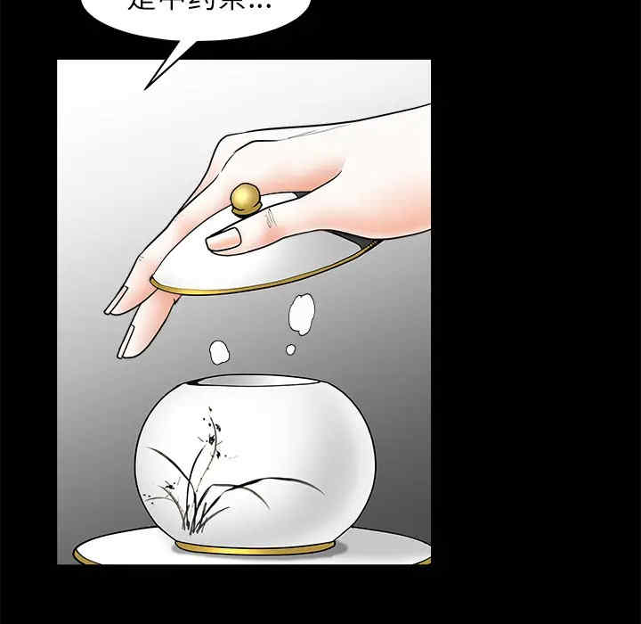 韩国漫画枷锁韩漫_枷锁-第37话在线免费阅读-韩国漫画-第30张图片