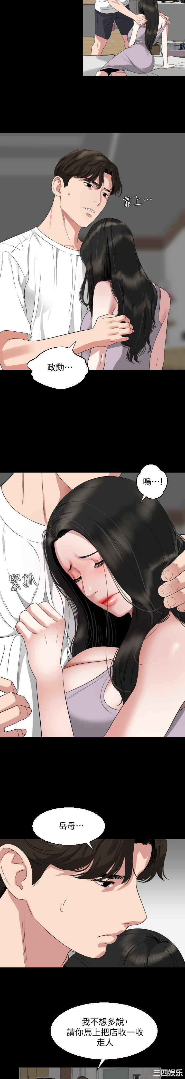 韩国漫画与岳母同屋韩漫_与岳母同屋-第50话在线免费阅读-韩国漫画-第3张图片
