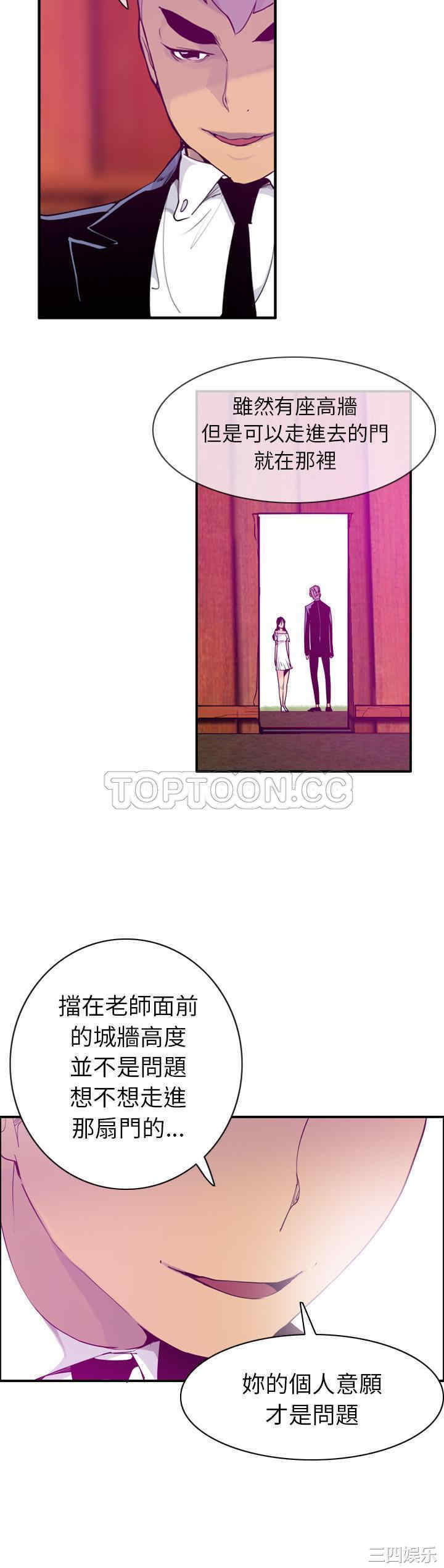 韩国漫画人妻好想要韩漫_人妻好想要-第28话在线免费阅读-韩国漫画-第17张图片