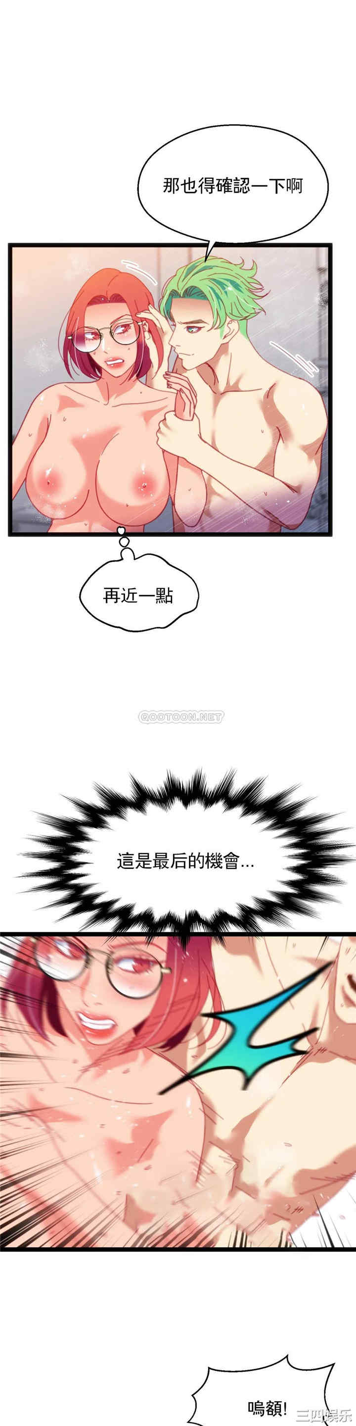 韩国漫画身体游戏韩漫_身体游戏-第50话在线免费阅读-韩国漫画-第23张图片