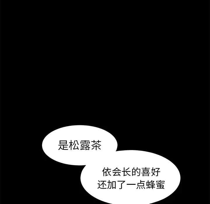 韩国漫画枷锁韩漫_枷锁-第37话在线免费阅读-韩国漫画-第31张图片