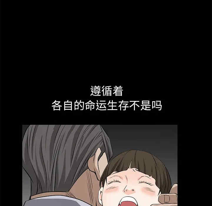 韩国漫画枷锁韩漫_枷锁-第47话在线免费阅读-韩国漫画-第115张图片