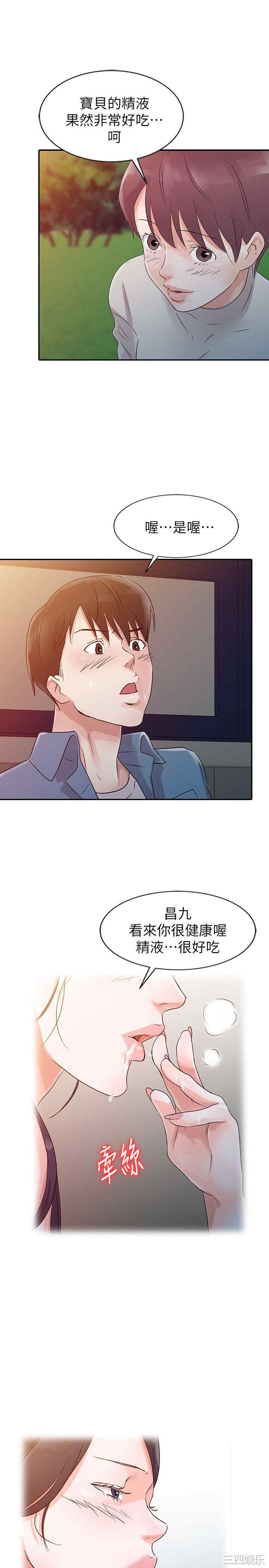 韩国漫画爸爸的女人韩漫_爸爸的女人-第11话在线免费阅读-韩国漫画-第13张图片