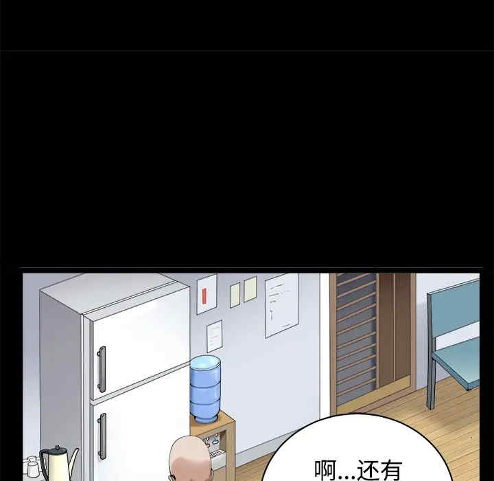 韩国漫画枷锁韩漫_枷锁-第43话在线免费阅读-韩国漫画-第75张图片