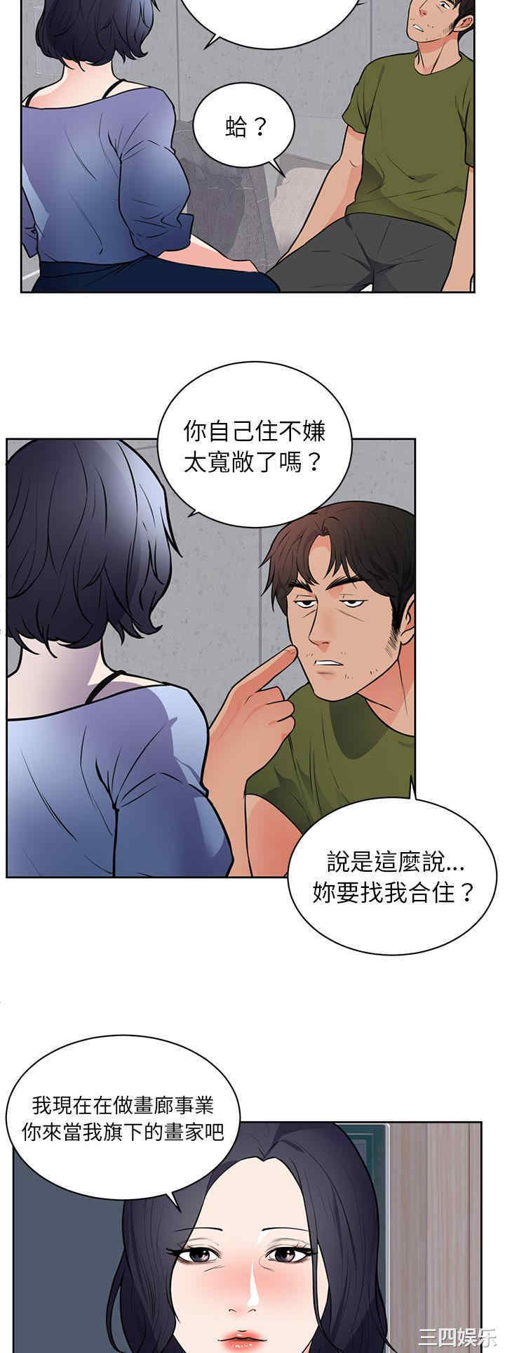 韩国漫画初恋的女儿韩漫_初恋的女儿-第42话在线免费阅读-韩国漫画-第23张图片