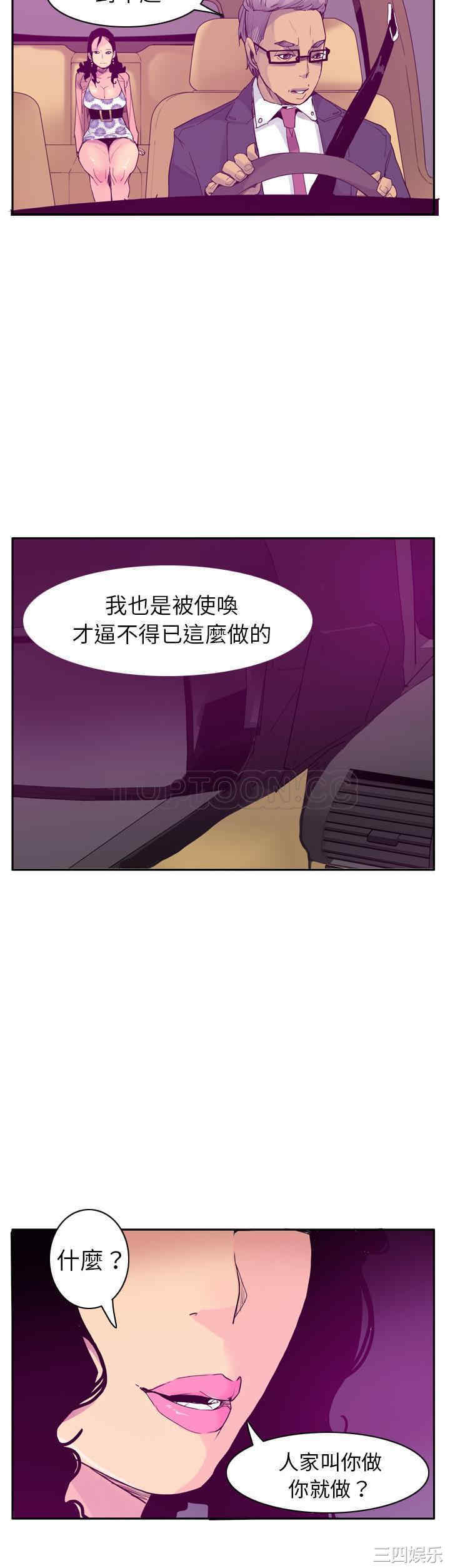 韩国漫画人妻好想要韩漫_人妻好想要-第23话在线免费阅读-韩国漫画-第20张图片