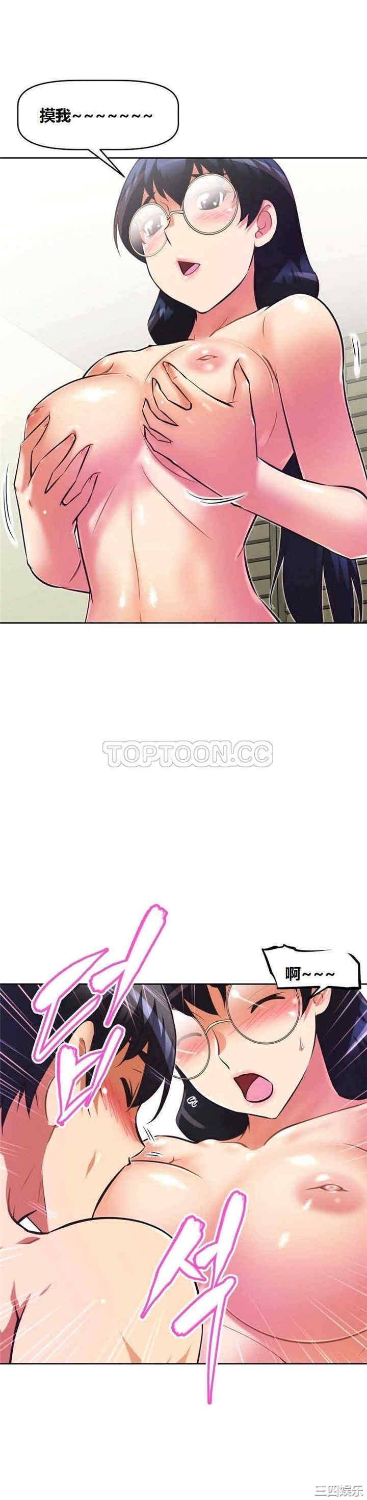 韩国漫画我的超级女友/本能觉醒韩漫_我的超级女友/本能觉醒-第43话在线免费阅读-韩国漫画-第24张图片