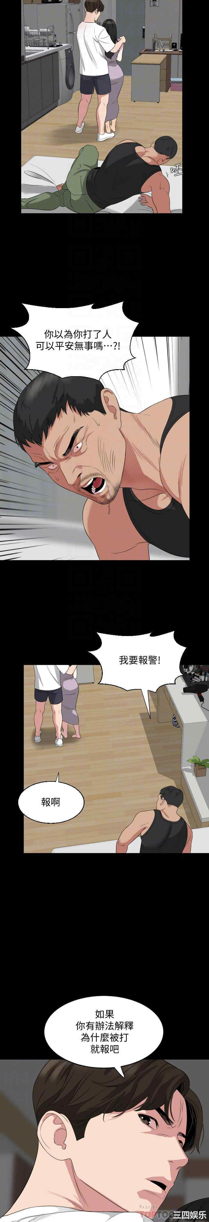 韩国漫画与岳母同屋韩漫_与岳母同屋-第50话在线免费阅读-韩国漫画-第4张图片