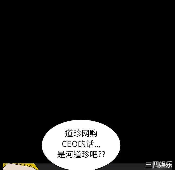 韩国漫画枷锁韩漫_枷锁-第56话在线免费阅读-韩国漫画-第136张图片