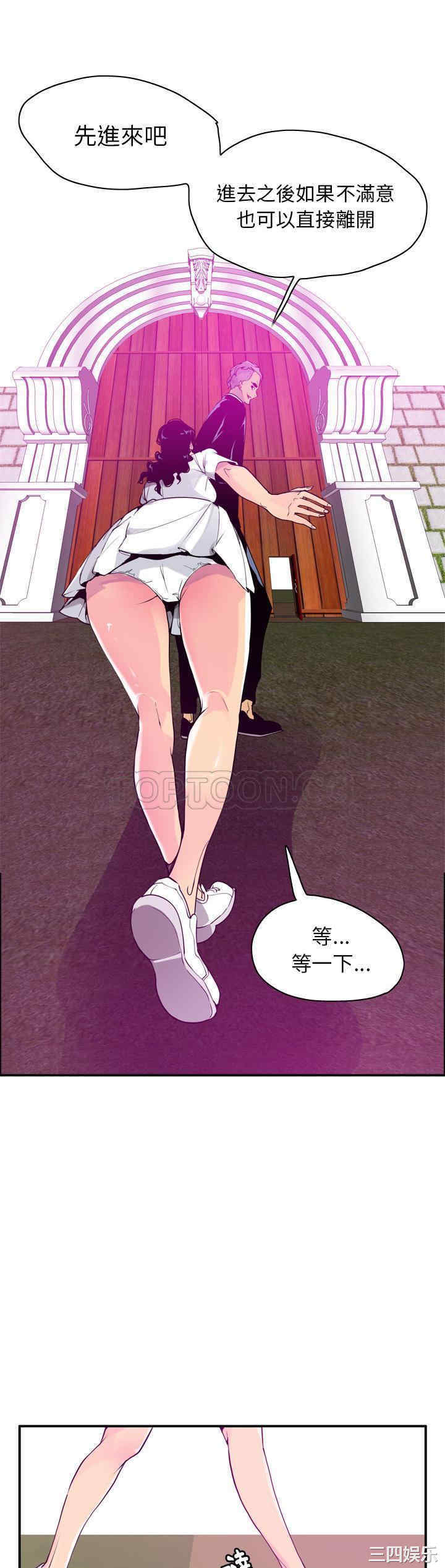 韩国漫画人妻好想要韩漫_人妻好想要-第28话在线免费阅读-韩国漫画-第19张图片