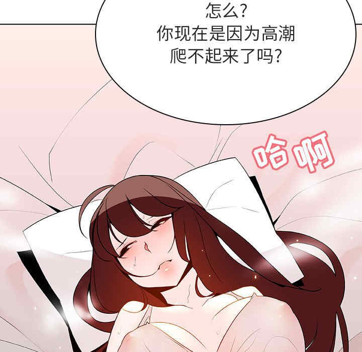 韩国漫画与上司的密约/秘密合约韩漫_与上司的密约/秘密合约-第45话在线免费阅读-韩国漫画-第41张图片